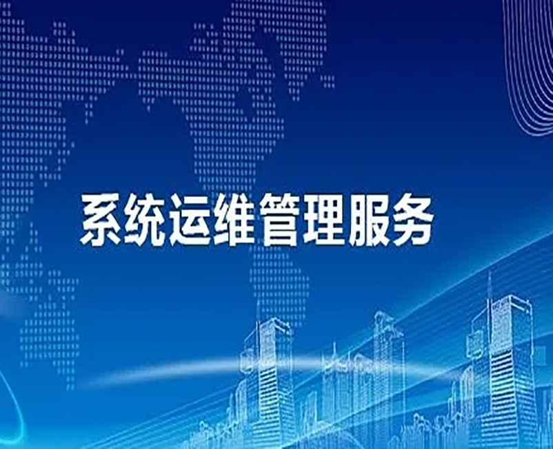 企业环保运维服务